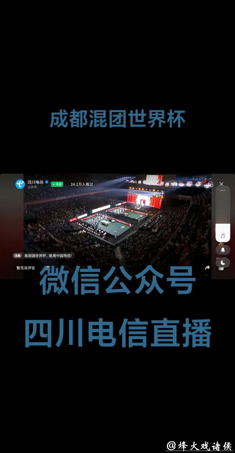 哪些平台适合看世界杯直播