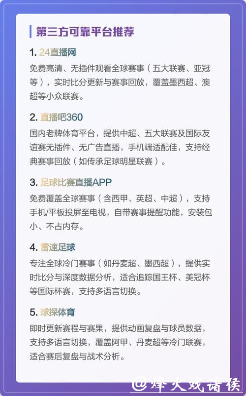 高清世界杯直播网站推荐 高清世界杯直播网站推荐