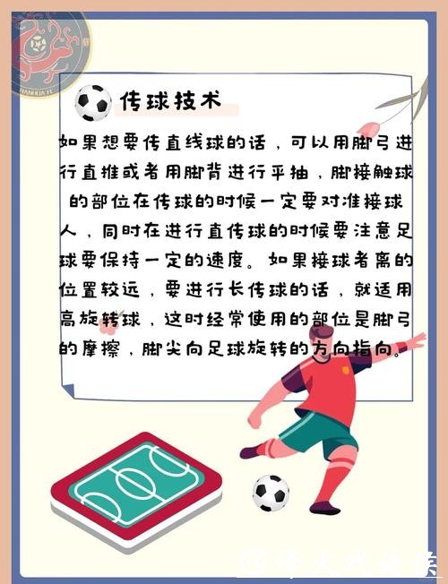 世界杯滚球投注技巧解析 世界杯滚球投注技巧解析