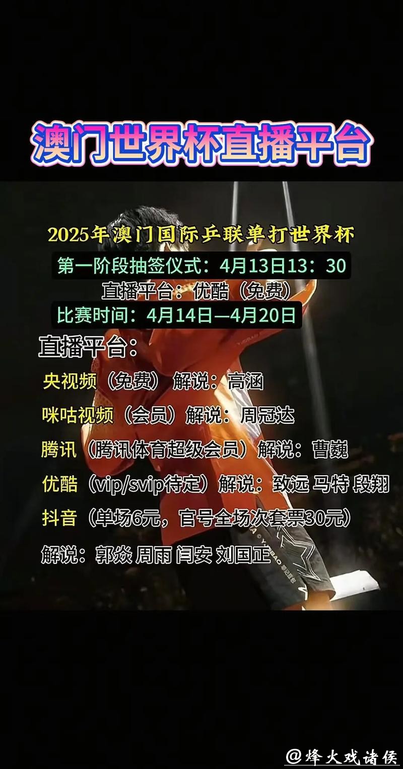 最新世界杯直播推荐平台 最新世界杯直播推荐平台