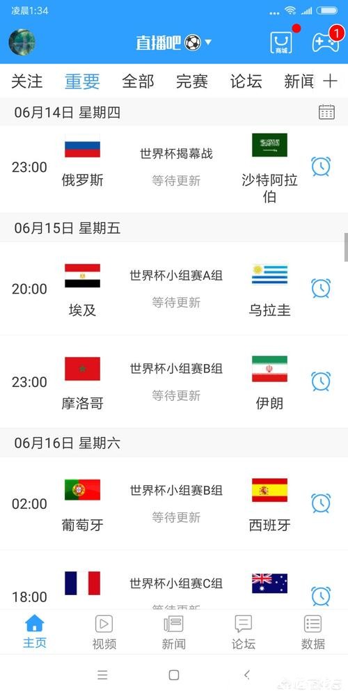 最新世界杯直播推荐平台 最新世界杯直播推荐平台