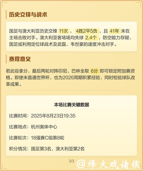 世界杯直播版权归属解析 世界杯直播版权归属解析