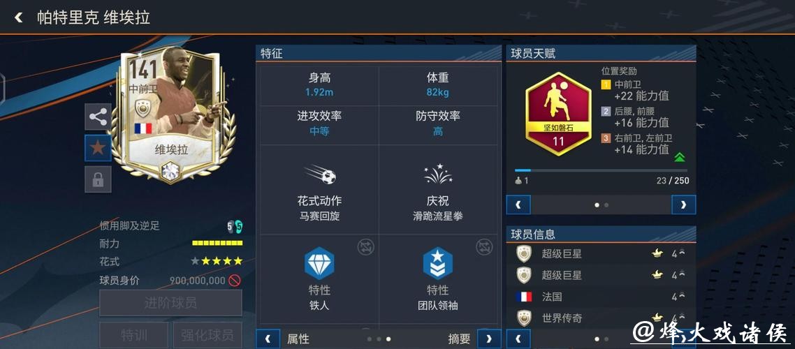 深度解析世界杯比赛推荐分析网站