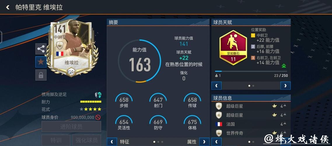 深度解析世界杯比赛推荐分析网站