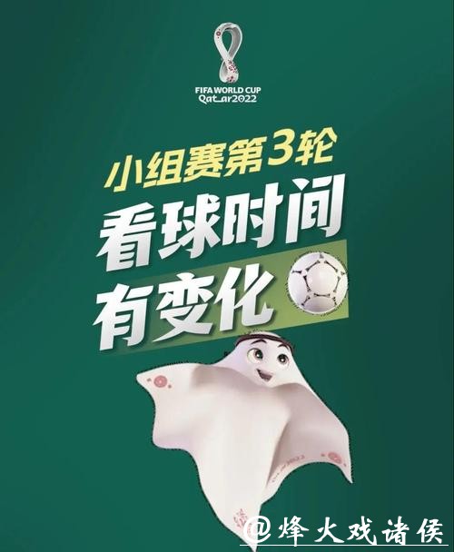 如何理性参与世界杯投注